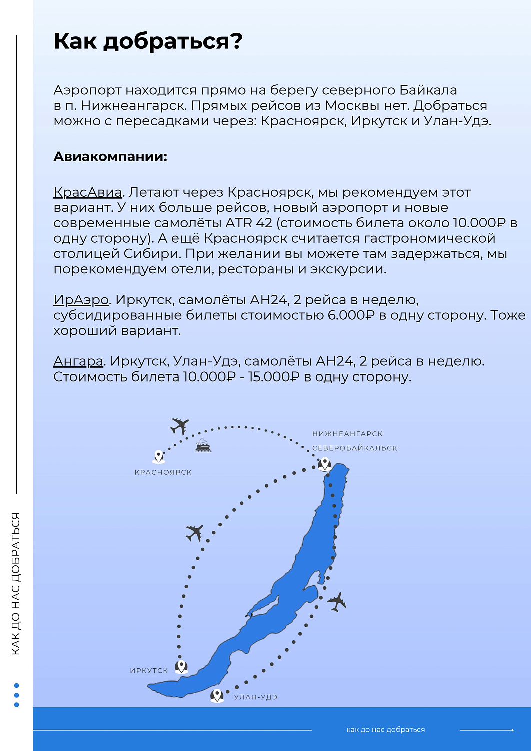 Северный Байкал (групповой тур) /  Россия / Бурятия / 5 дн /  20.6, 18.7, 8.8, 22.8