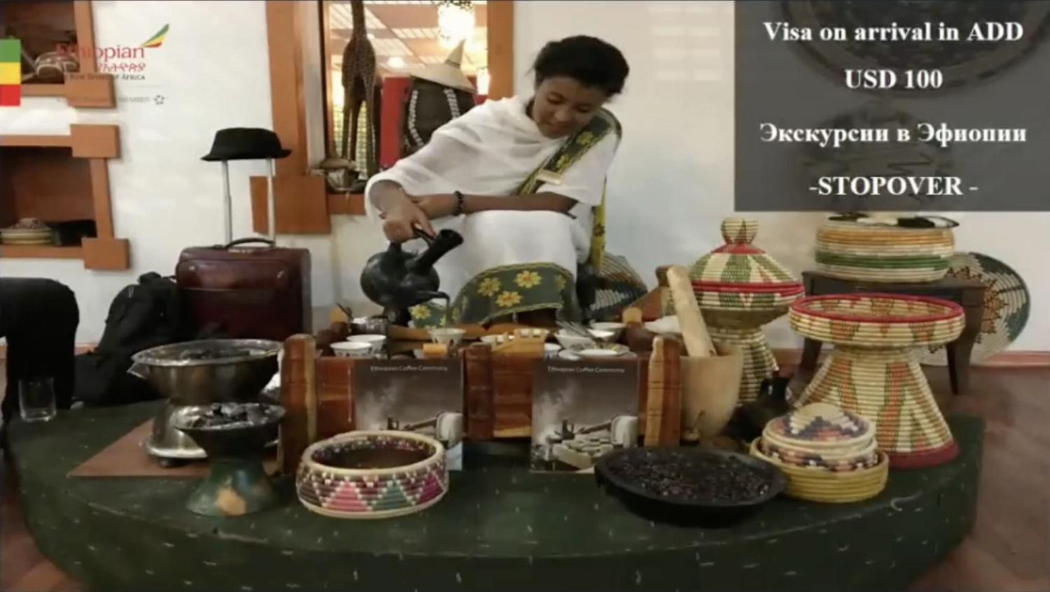 Авиакомпания Ethiopian Airlines