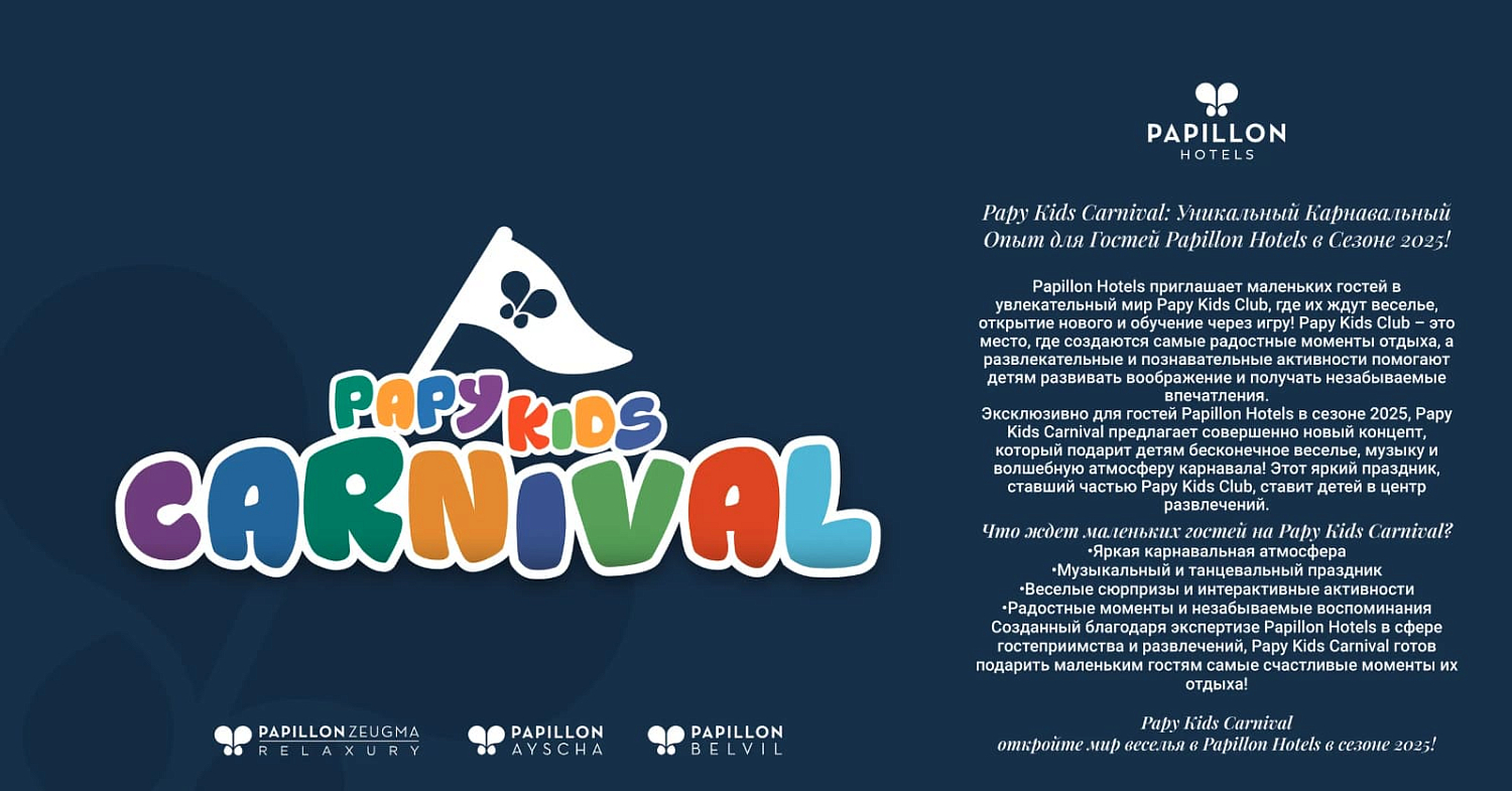 Новости Papillon Hotels 2025