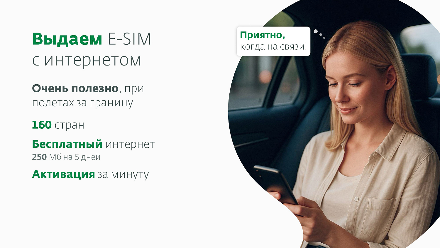 i'way: Гарантированные трансферы в 120 странах от проверенного сервиса.