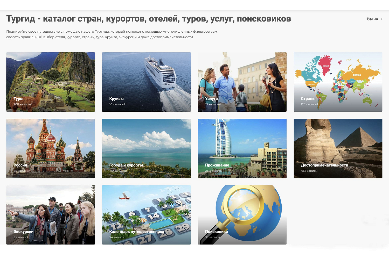 Знакомьтесь: наш КАТАЛОГ на сайте