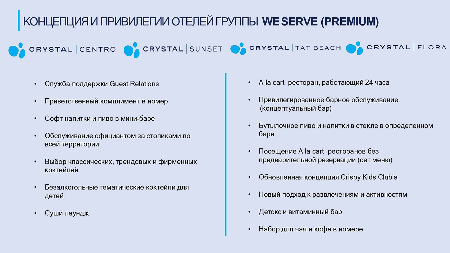 Новости отелей сети Crystal на Турецкой Ривьере