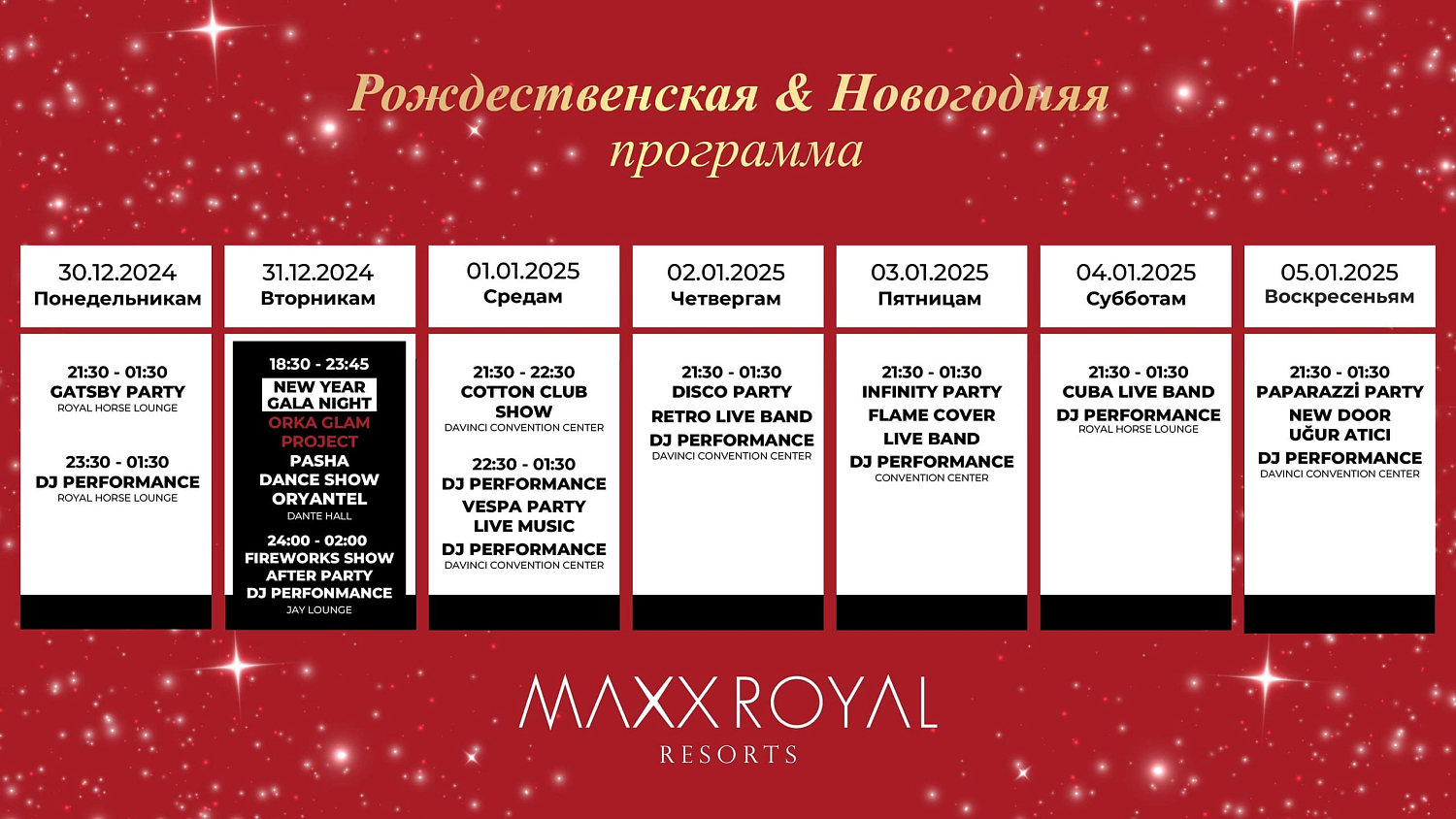 Новый год и Рождество в Анталии