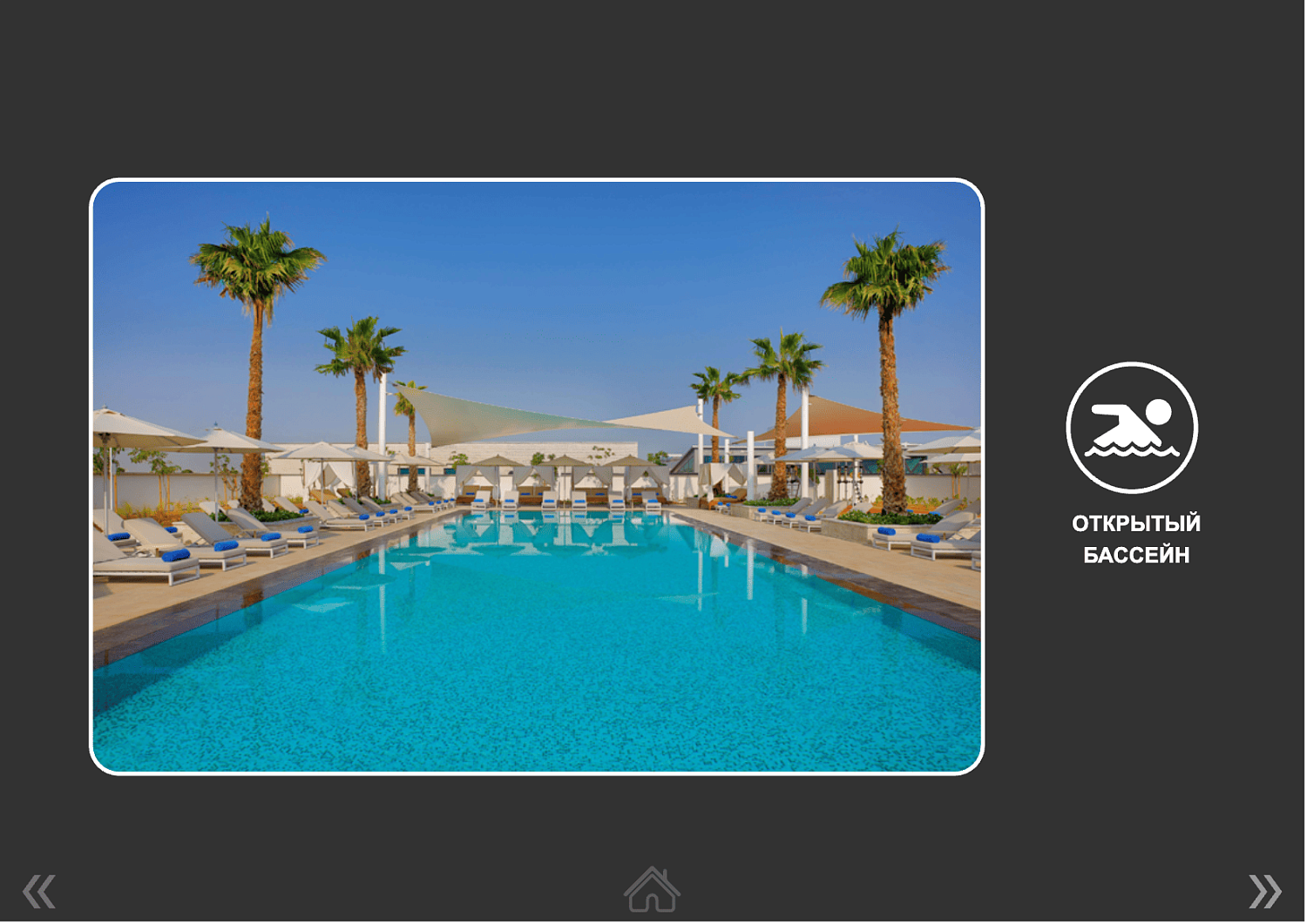 Doubletree by Hilton Abu Dhabi Yas Island Residence 5*/4* / ОАЭ / Абу Даби / остров Яс