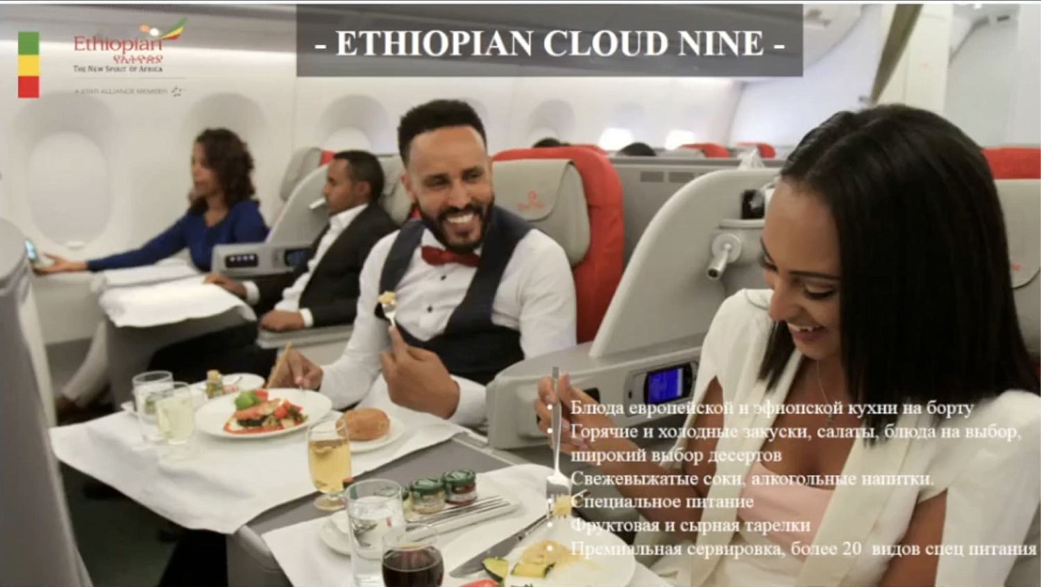 Авиакомпания Ethiopian Airlines