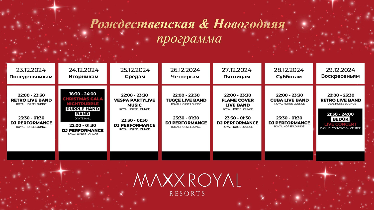 Новый год и Рождество в Анталии