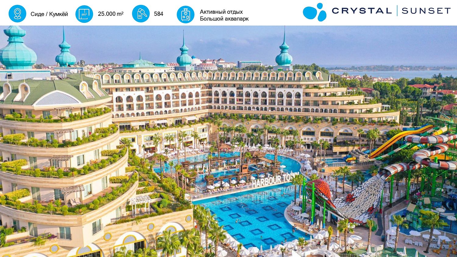 Новости отелей сети Crystal на Турецкой Ривьере