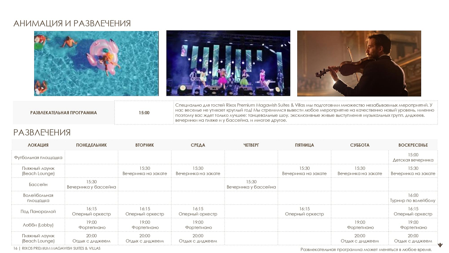 Rixos Premium Magawish 5* / Египет / Хургада