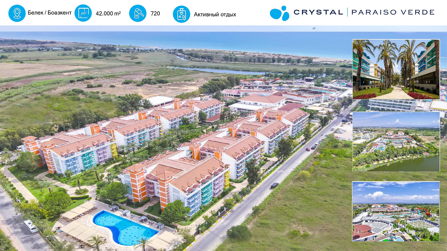 Новости отелей сети Crystal на Турецкой Ривьере