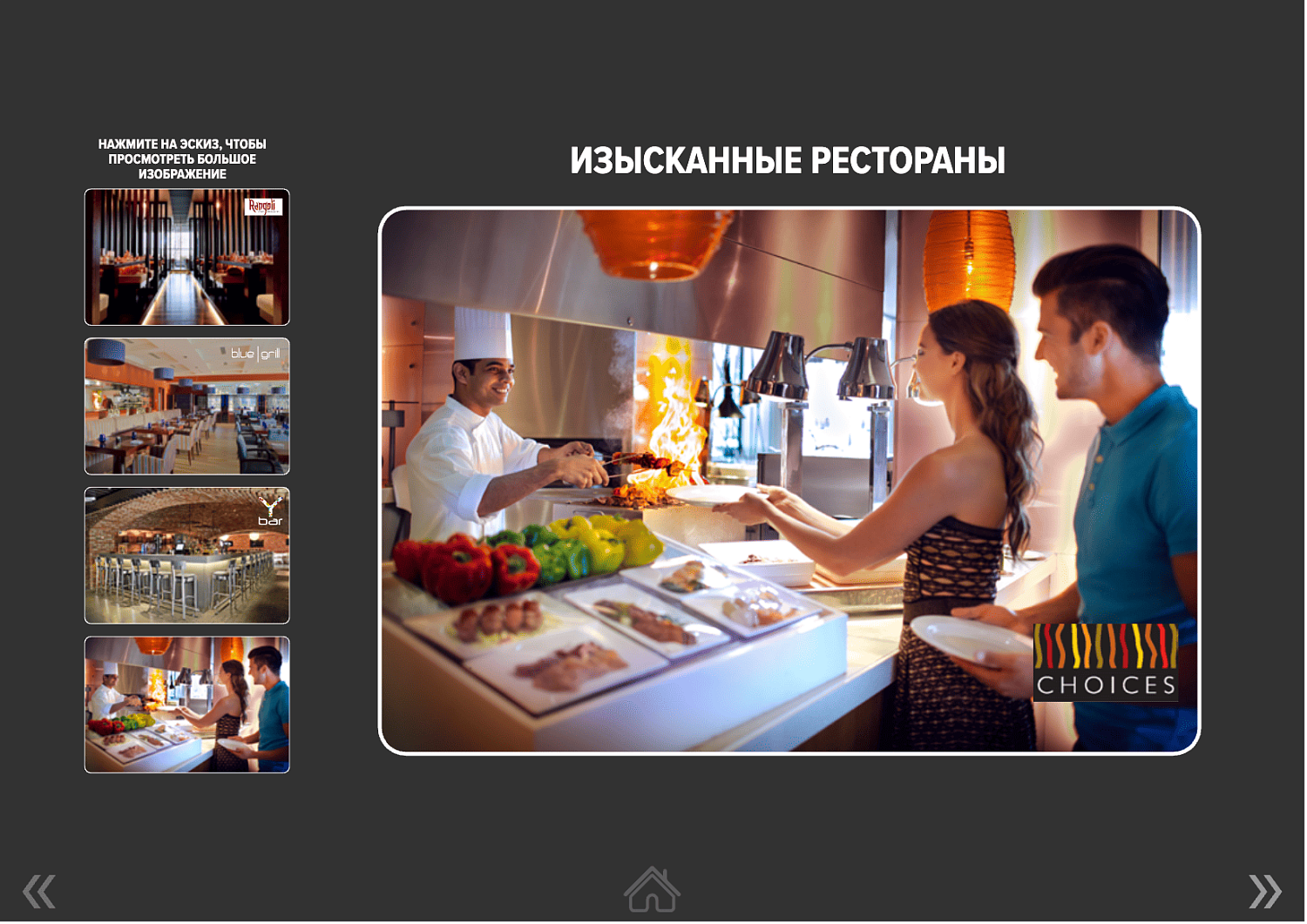 Yas Island Rotana 4* / ОАЭ / Абу Даби / остров Яс