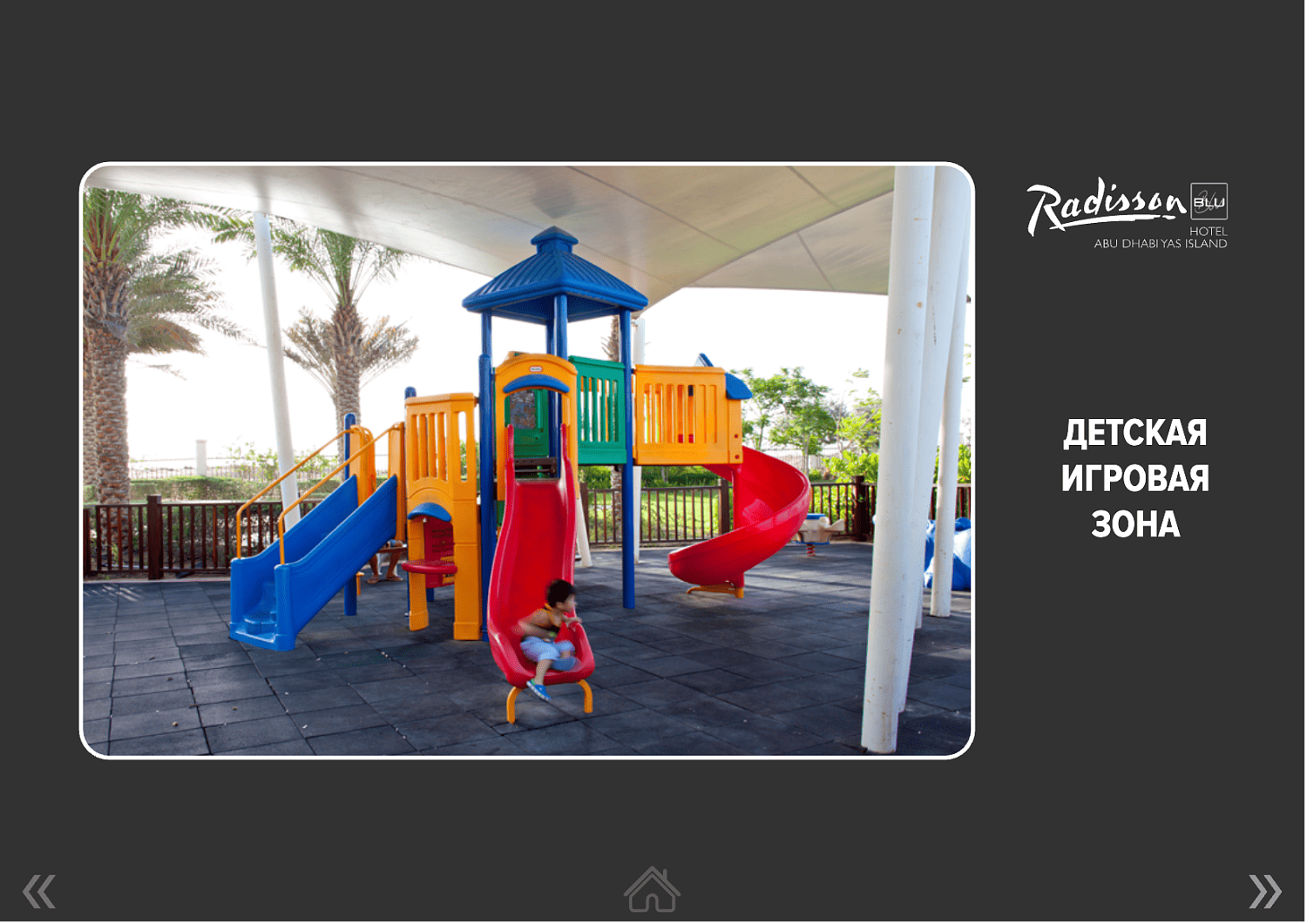 Radisson Blu Yas Island 4* / ОАЭ / Абу Даби / остров Яс