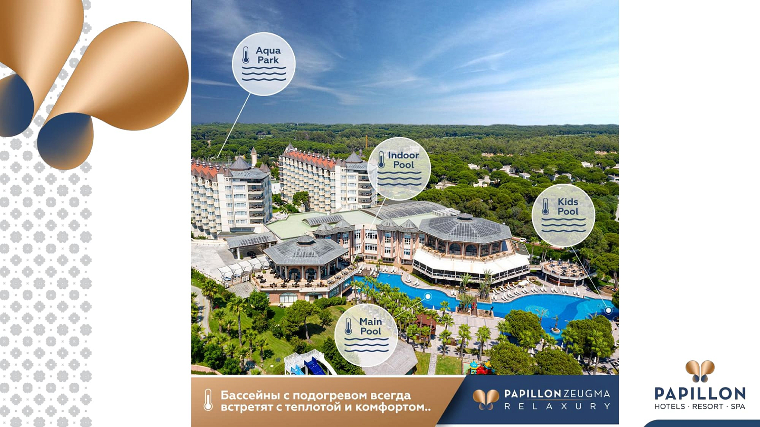 Papillon hotels