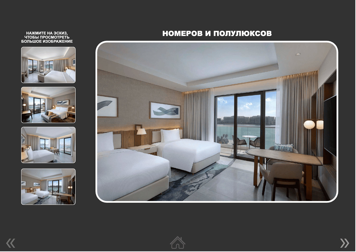 Hilton Abu Dhabi Yas Island 5* / ОАЭ / Абу Даби / остров Яс