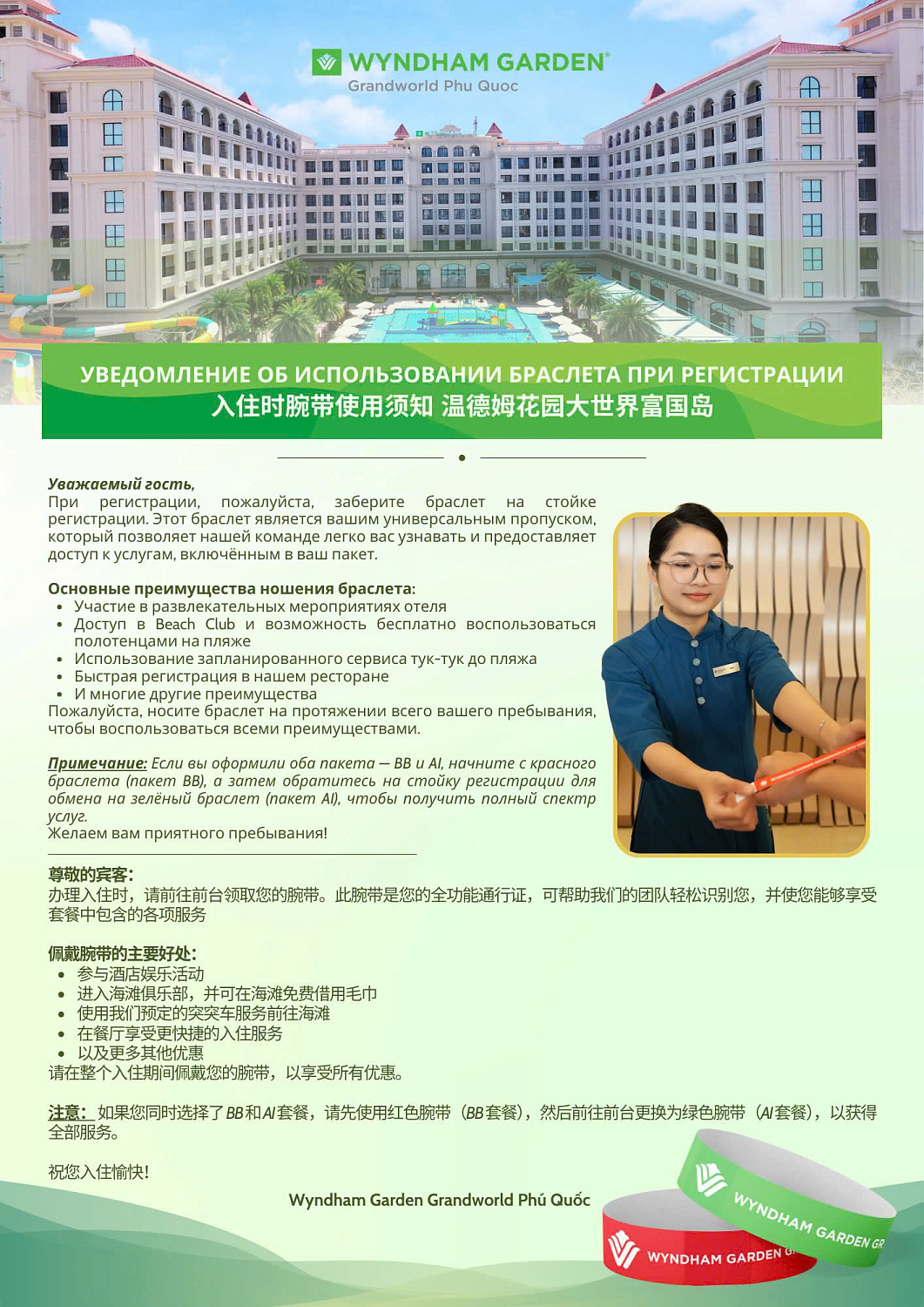 Wyndham Garden Grandworld Phu Quoc 4* / Вьетнам / о. Фукуок / Северо-Запад /  Бай Дай  (Гань Зау)