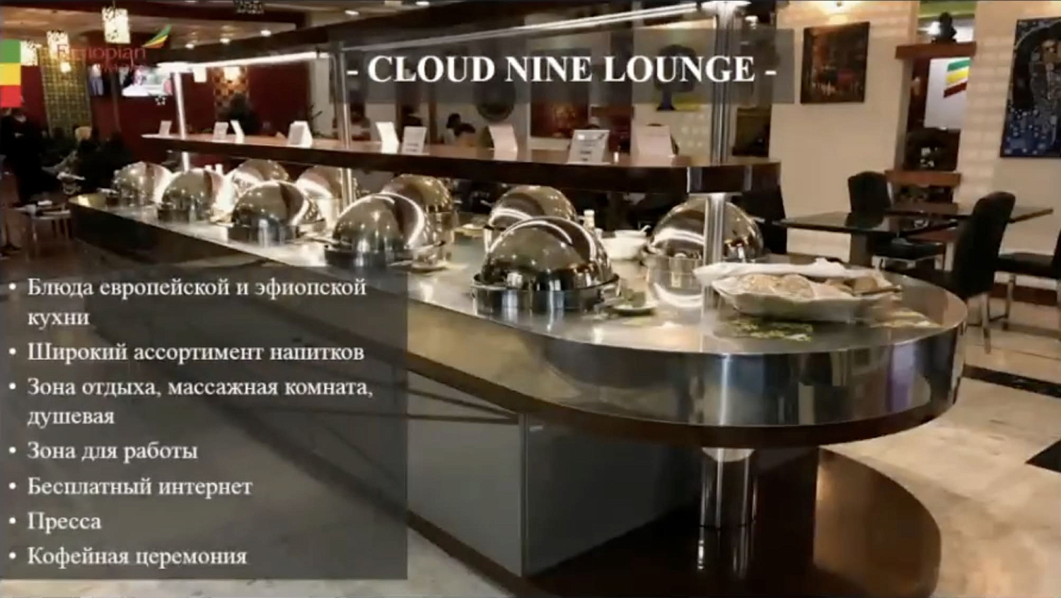 Авиакомпания Ethiopian Airlines