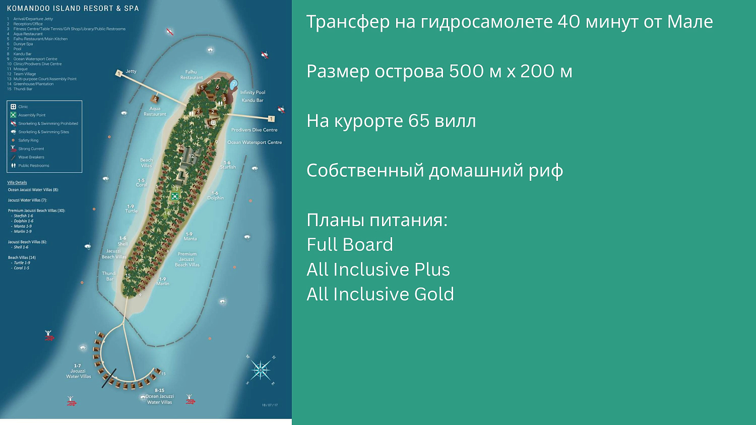 Коллекция отелей Crown & Champa Resorts (Мальдивы)