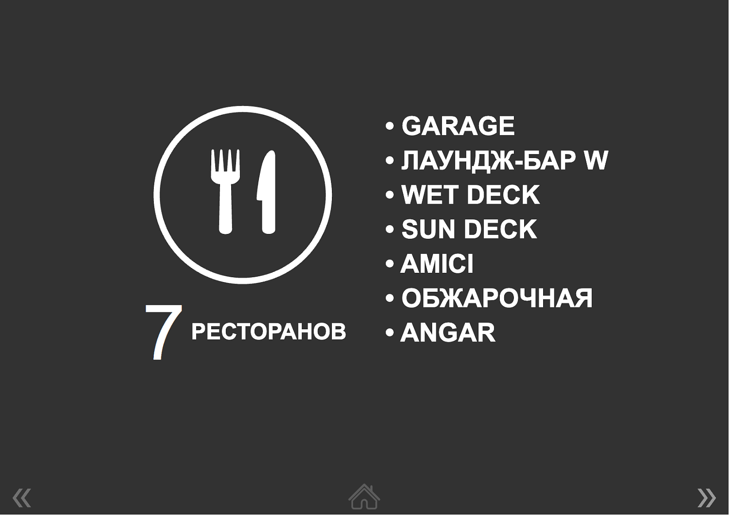 W Abu Dhabi Yas Island 5* / ОАЭ / Абу Даби / остров Яс