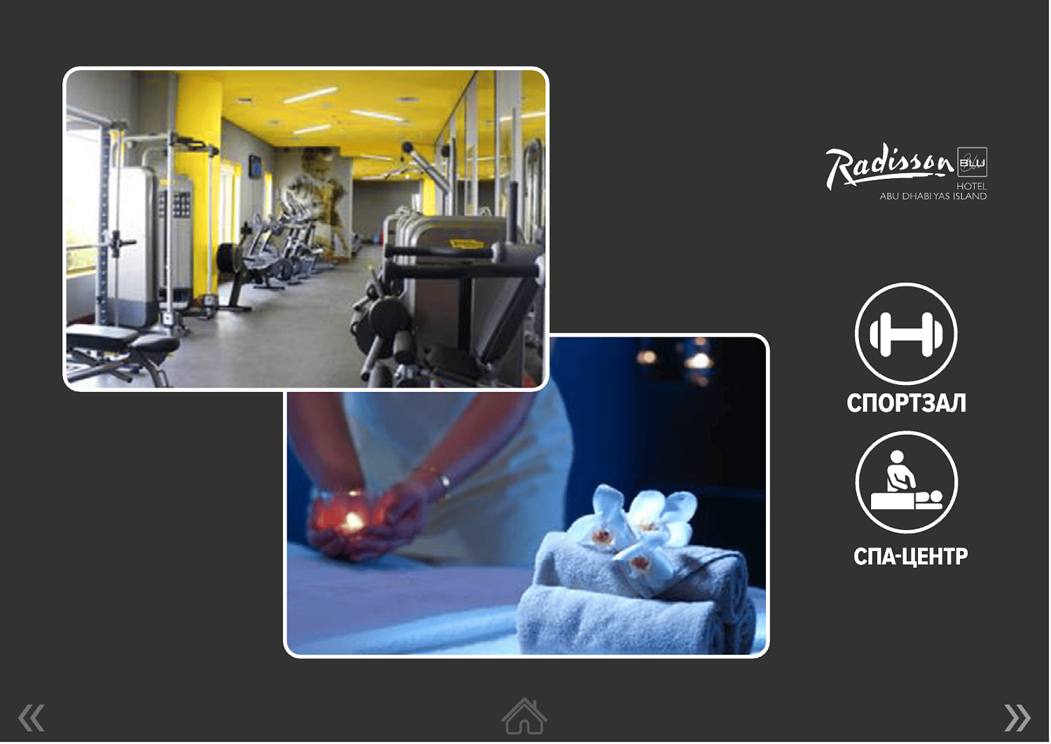 Radisson Blu Yas Island 4* / ОАЭ / Абу Даби / остров Яс