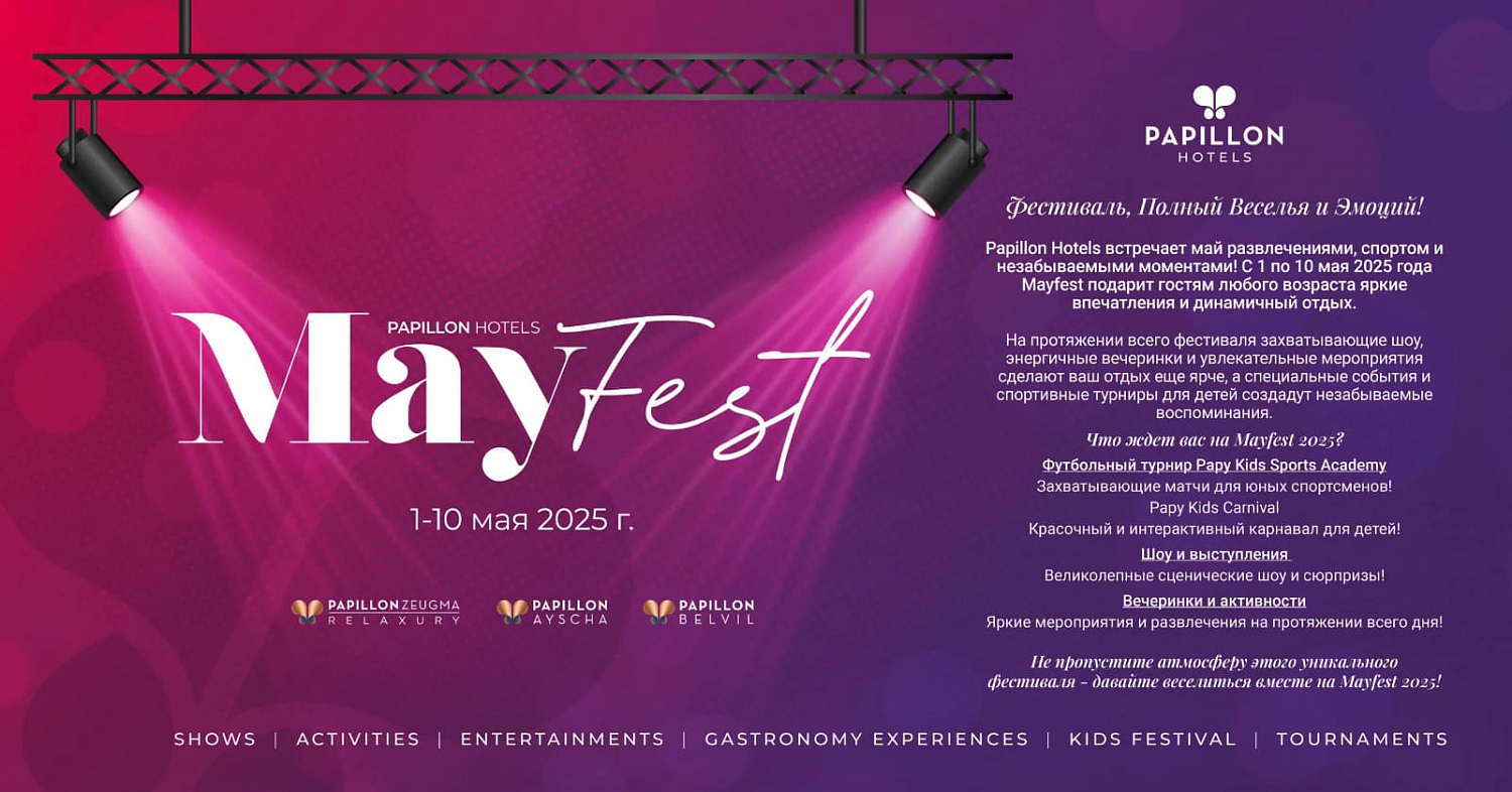Новости Papillon Hotels 2025