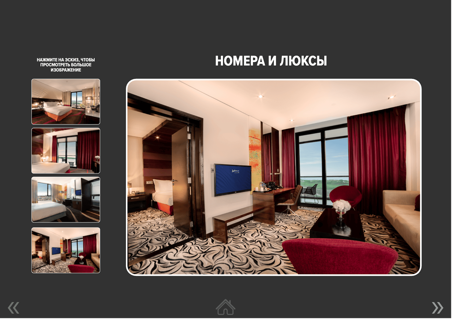 Radisson Blu Yas Island 4* / ОАЭ / Абу Даби / остров Яс