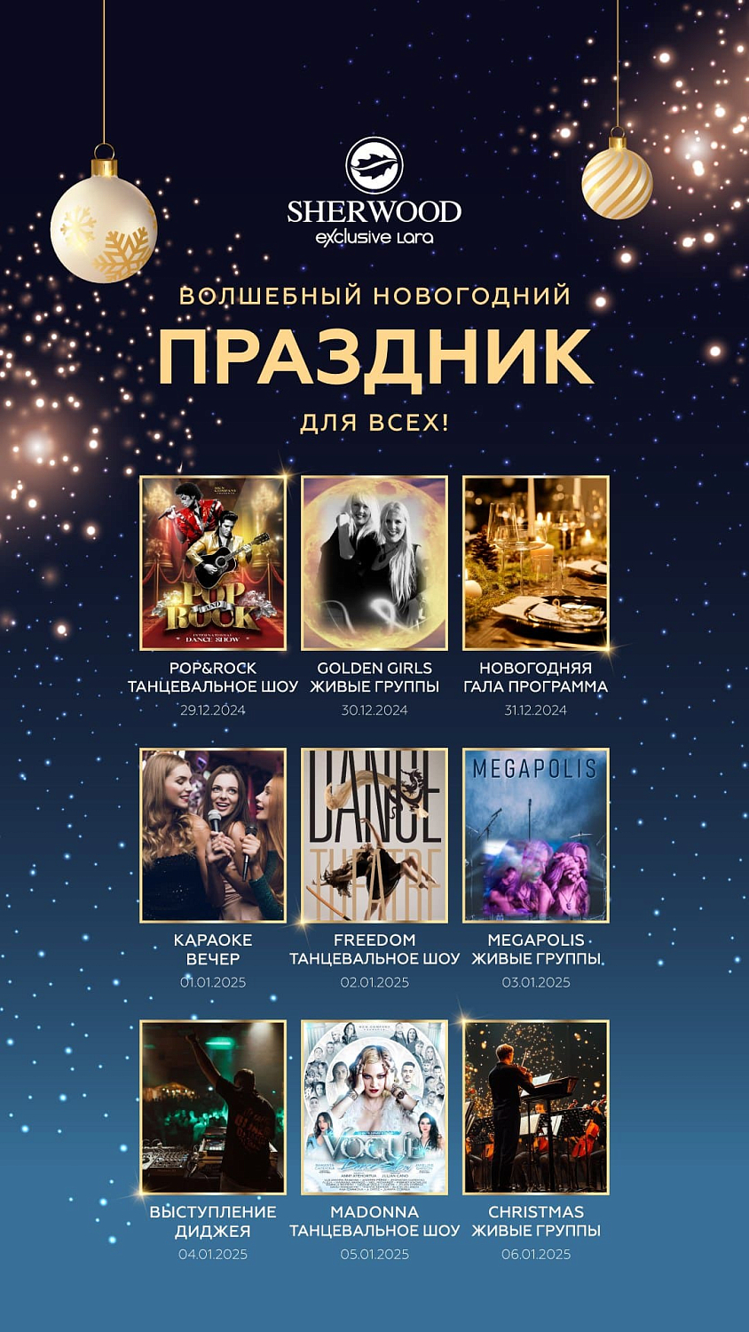 Новый год и Рождество в Анталии