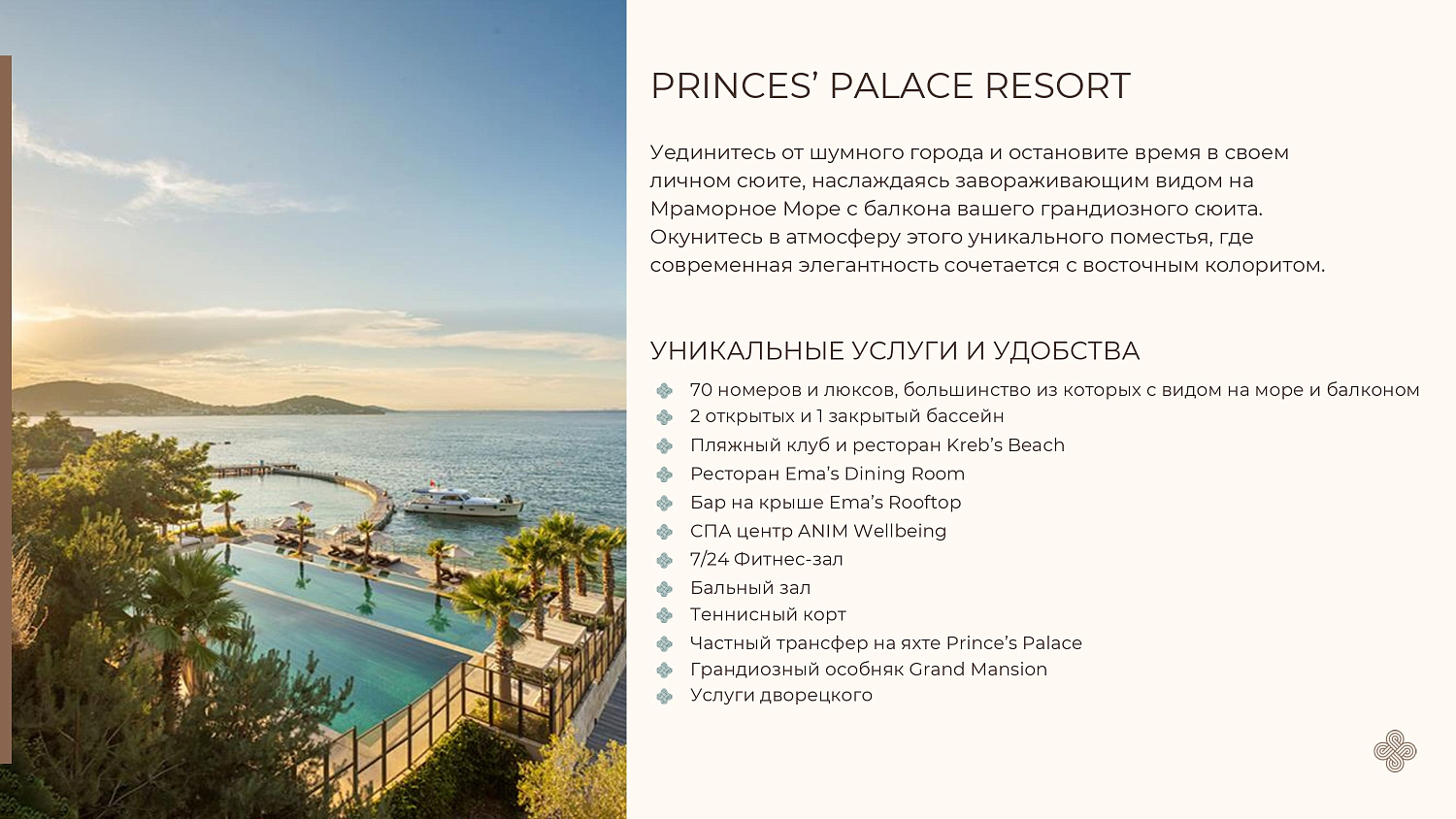 Princes Palace Resort 5* / Турция / Принцевы острова / Бююкада