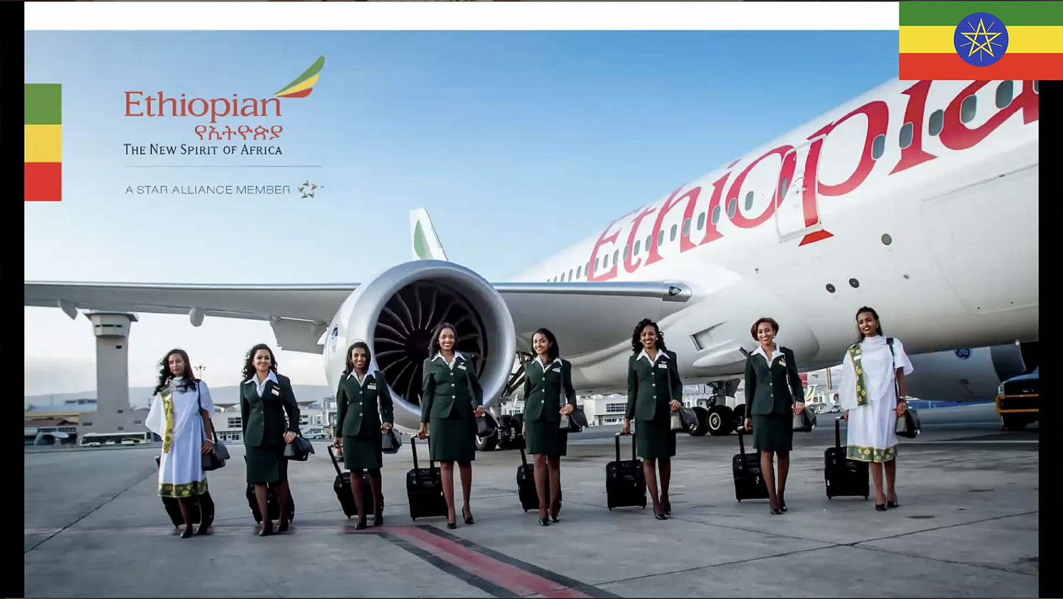Авиакомпания Ethiopian Airlines