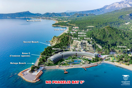 Турция, Кемер, NG Phaselis Bay 5*: Family Room Forest View/ Sea View  в корпусе Hillside
