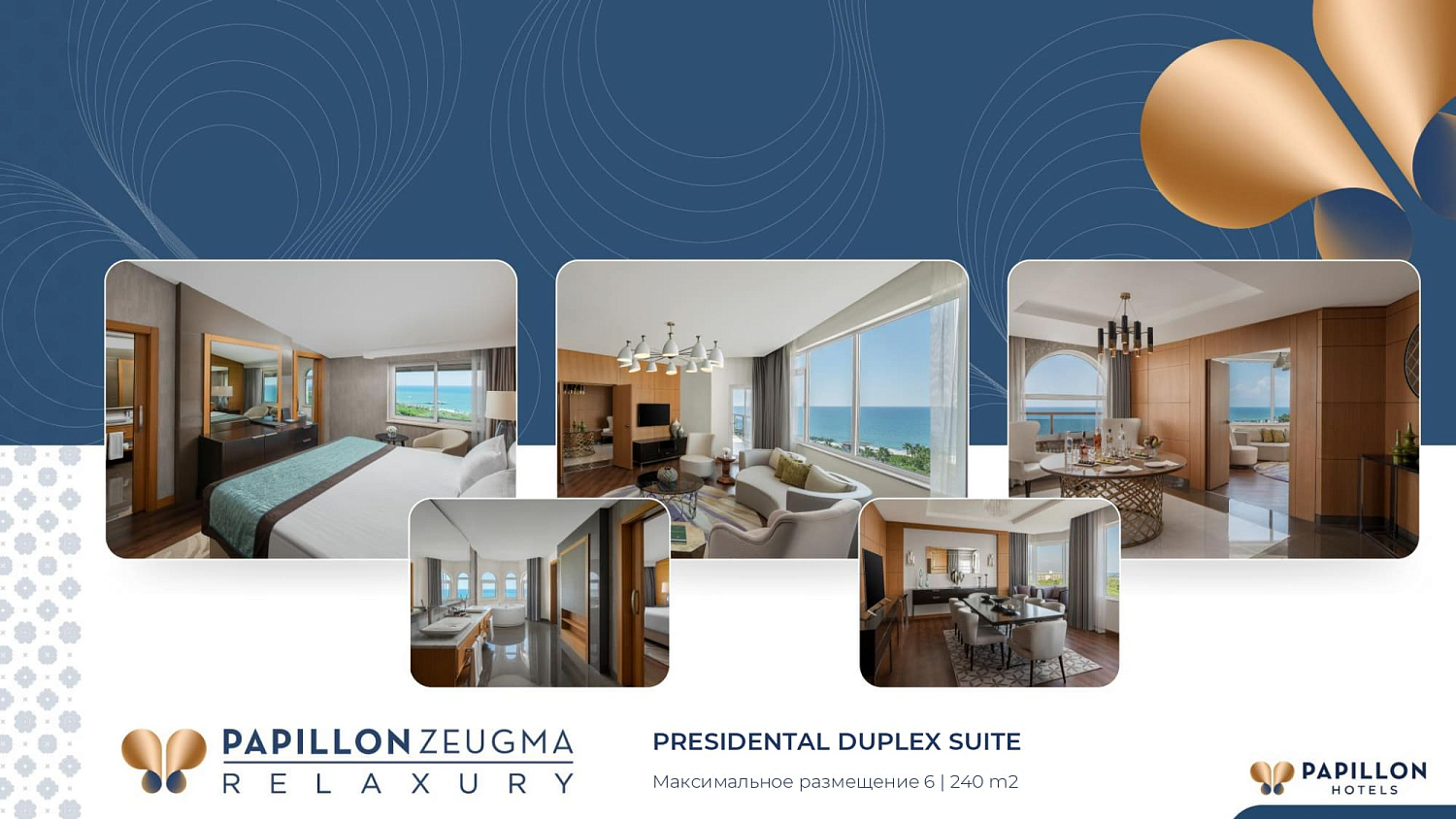 Papillon hotels