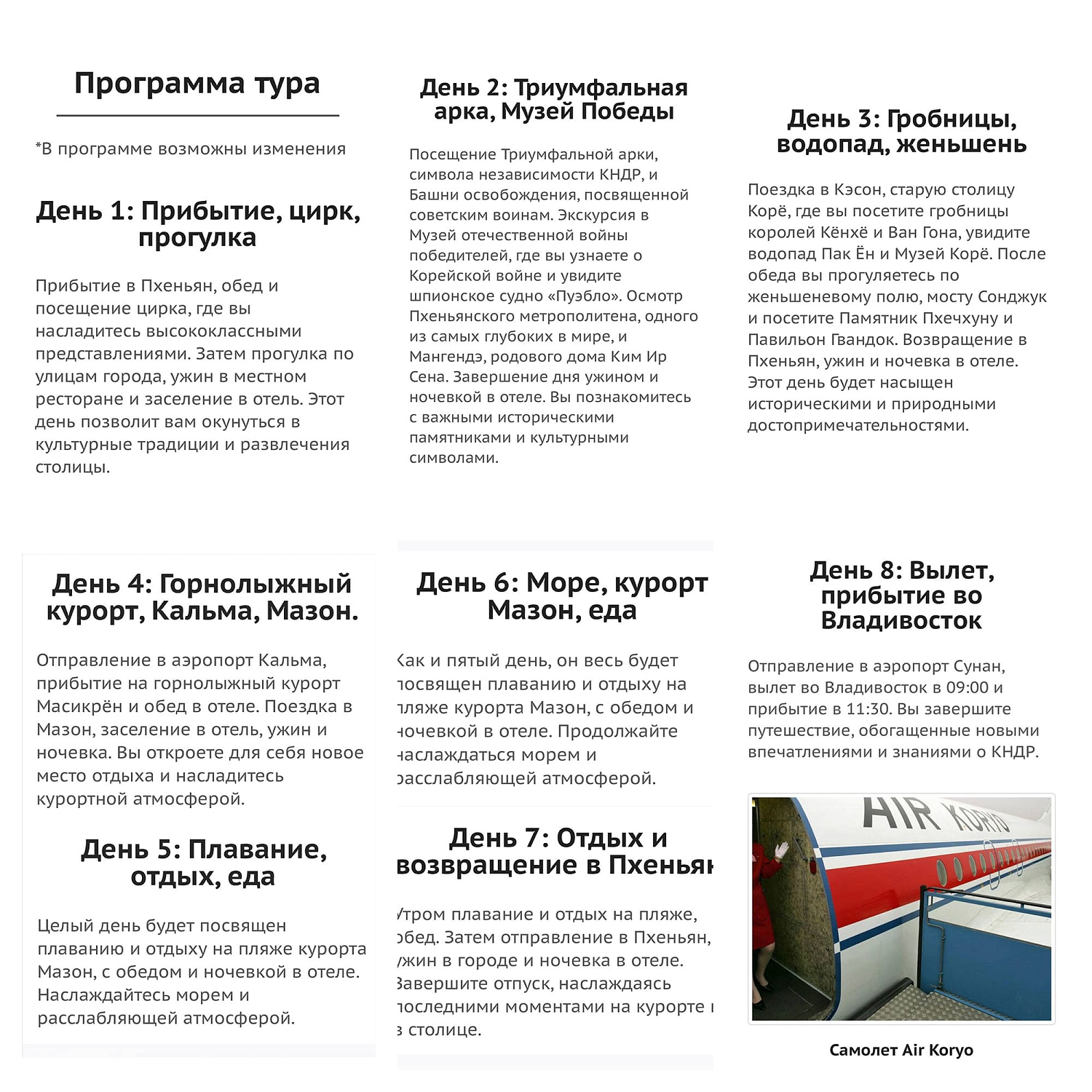 В Северную Корею из Владивостока