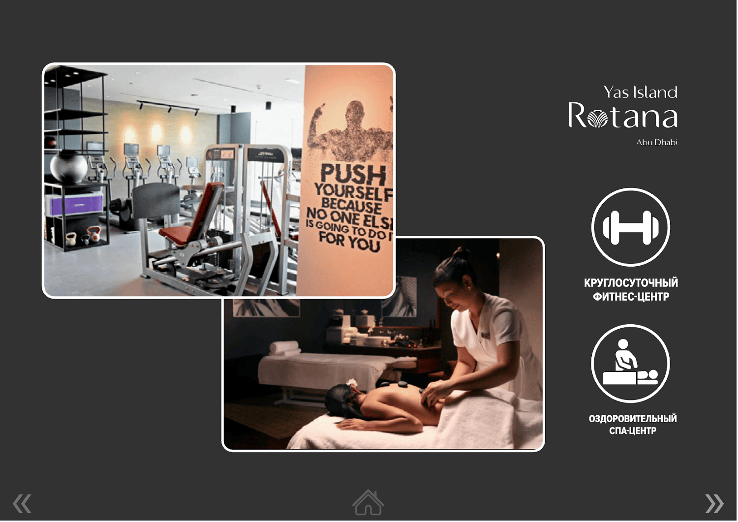 Yas Island Rotana 4* / ОАЭ / Абу Даби / остров Яс