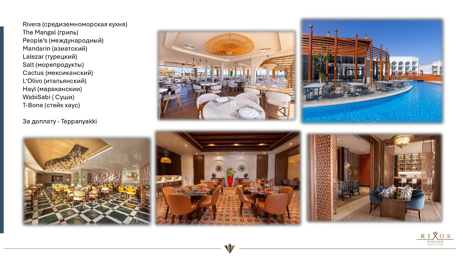 Rixos Radamis Sharm el Sheikh (Beach, Tirana, Blue Planet 5* / Египет / Шарм-эль-Шейх / Набк Бэй
