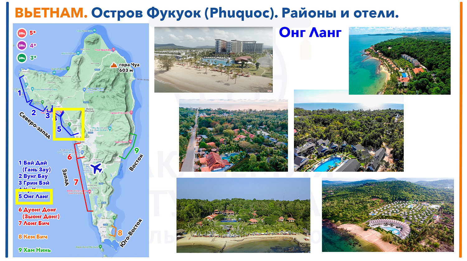 Фукуок, остров (Вьетнам) из Новосибирска
