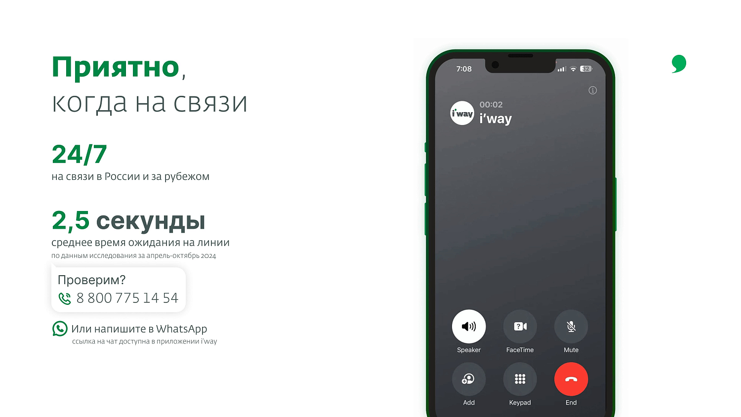 i'way: Гарантированные трансферы в 120 странах от проверенного сервиса.