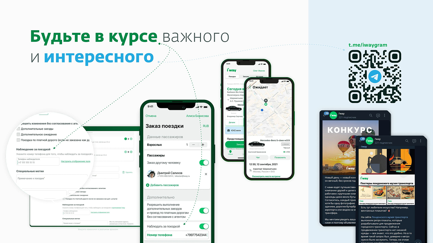 i'way: Гарантированные трансферы в 120 странах от проверенного сервиса.