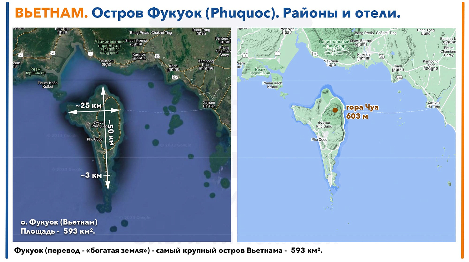Фукуок, остров (Вьетнам) из Новосибирска