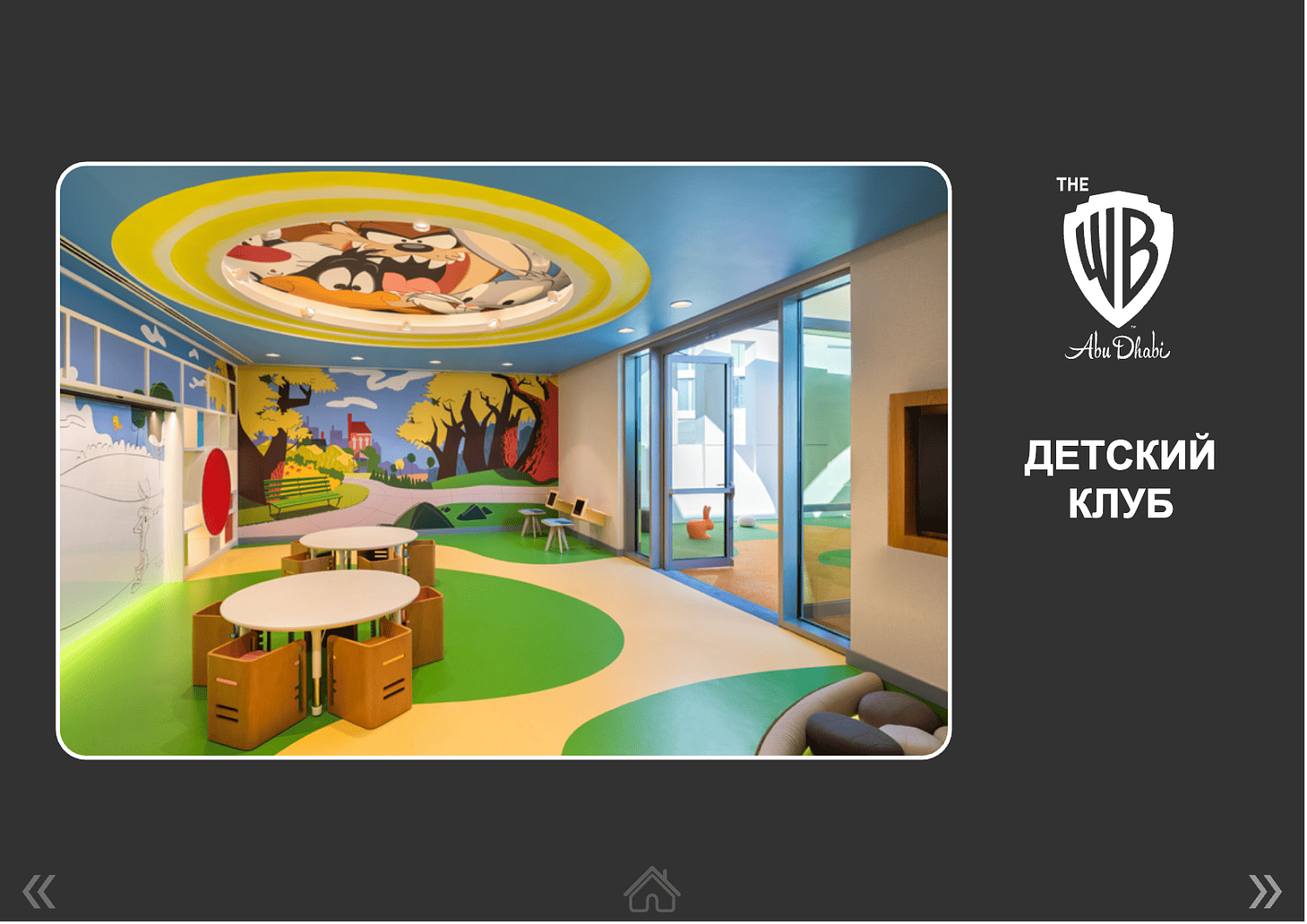 WB Abu Dhabi (Warner Bros Curio Collection by Hikton) 5* / ОАЭ / Абу Даби / остров Яс