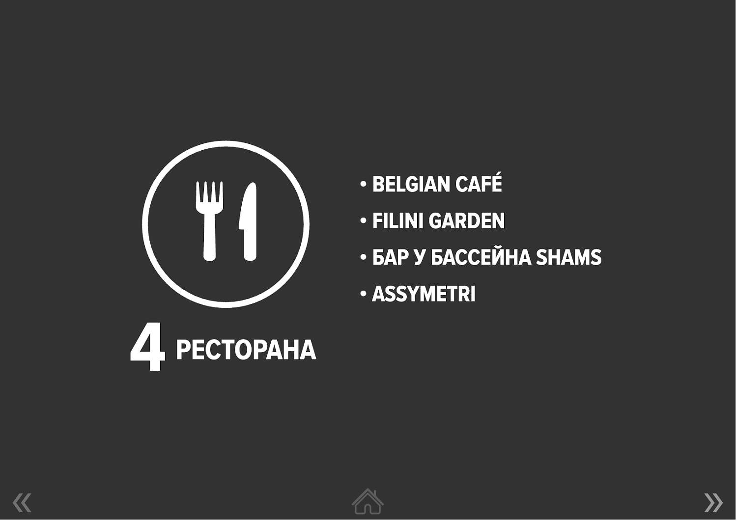 Radisson Blu Yas Island 4* / ОАЭ / Абу Даби / остров Яс