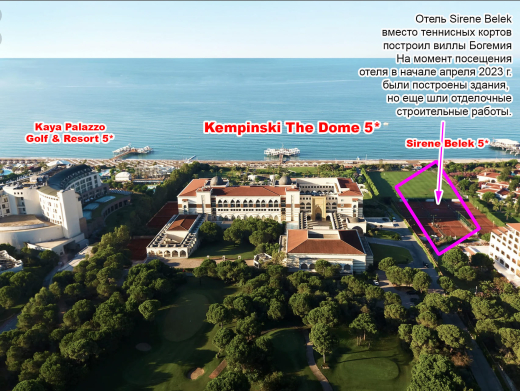 Kempinski Hotel The Dome 5* Белек / Белек-1 / Ташлыбурун