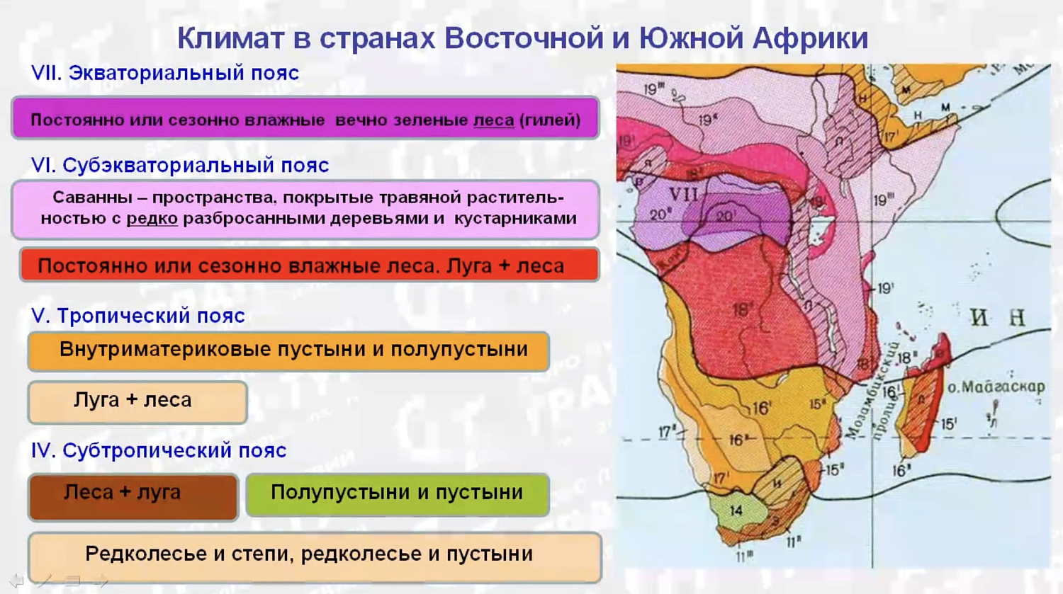 Африка с Гран-Туром
