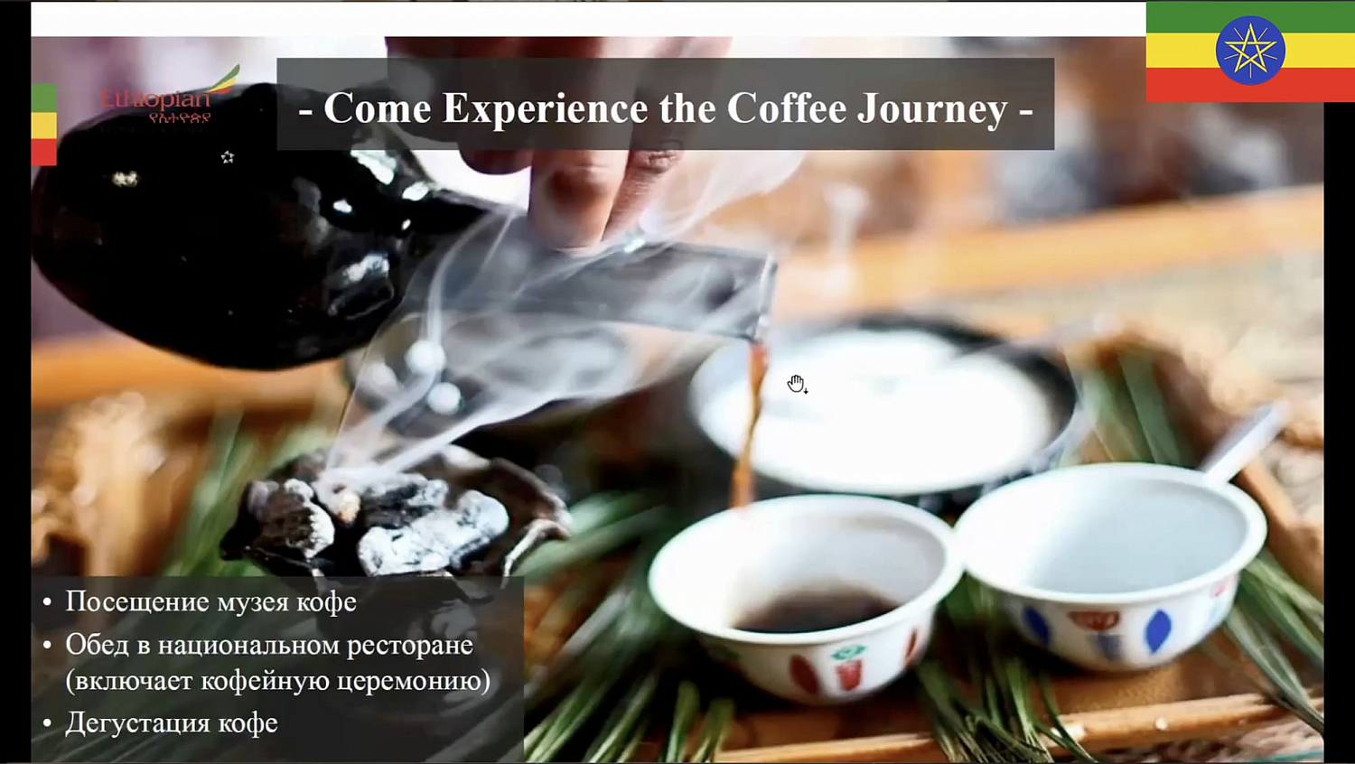 Авиакомпания Ethiopian Airlines