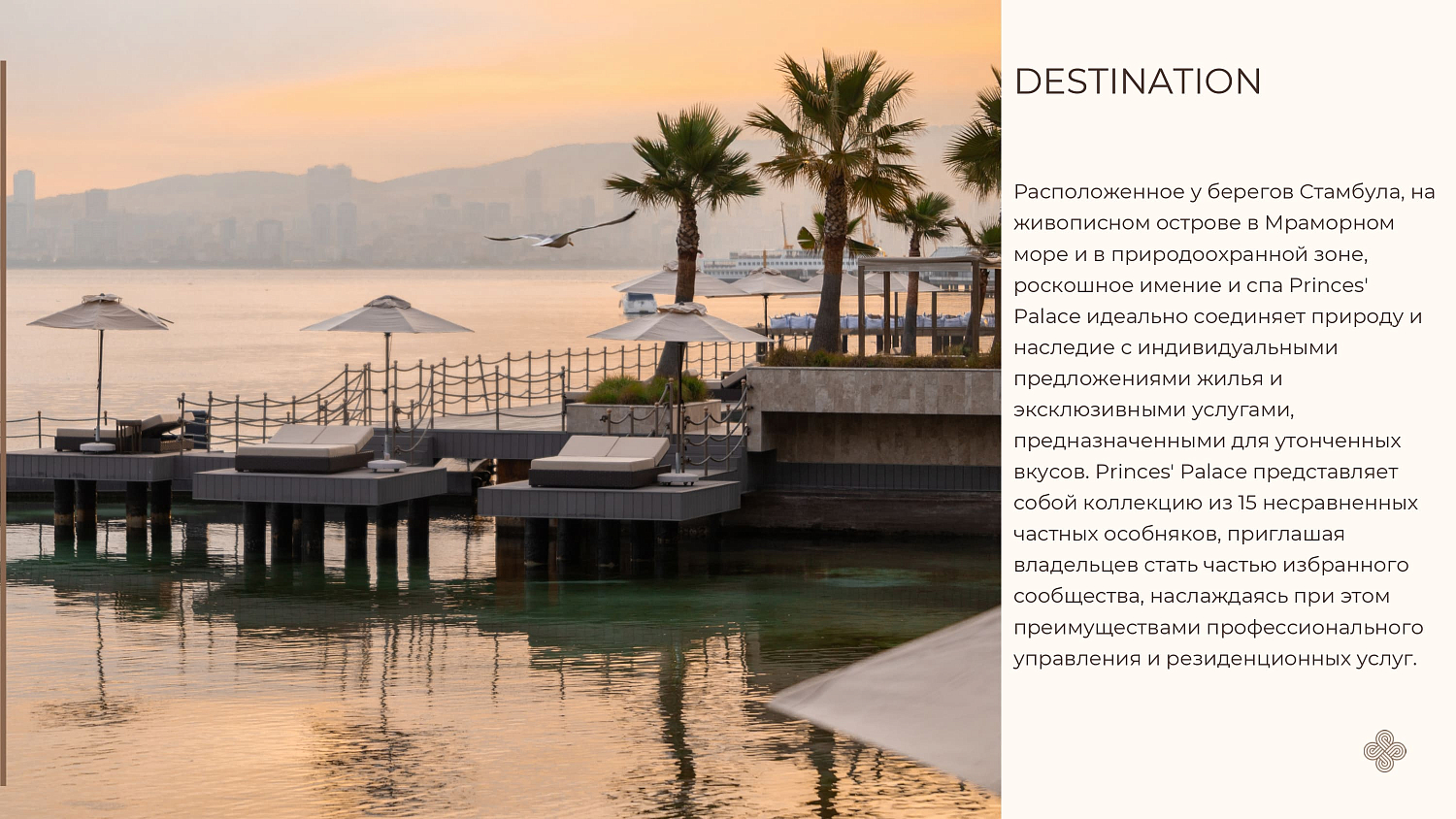 Princes Palace Resort 5* / Турция / Принцевы острова / Бююкада