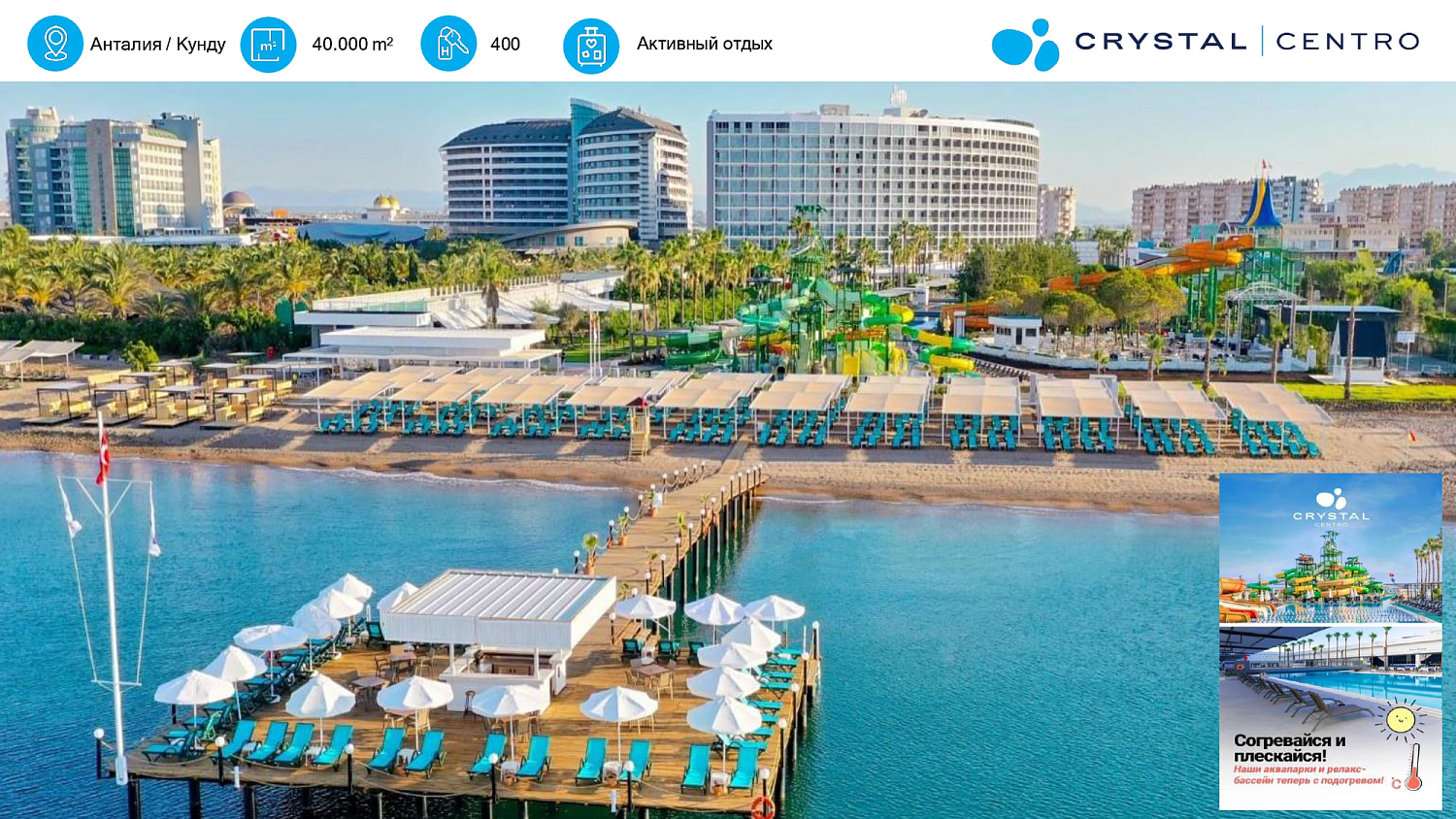 Новости отелей сети Crystal на Турецкой Ривьере