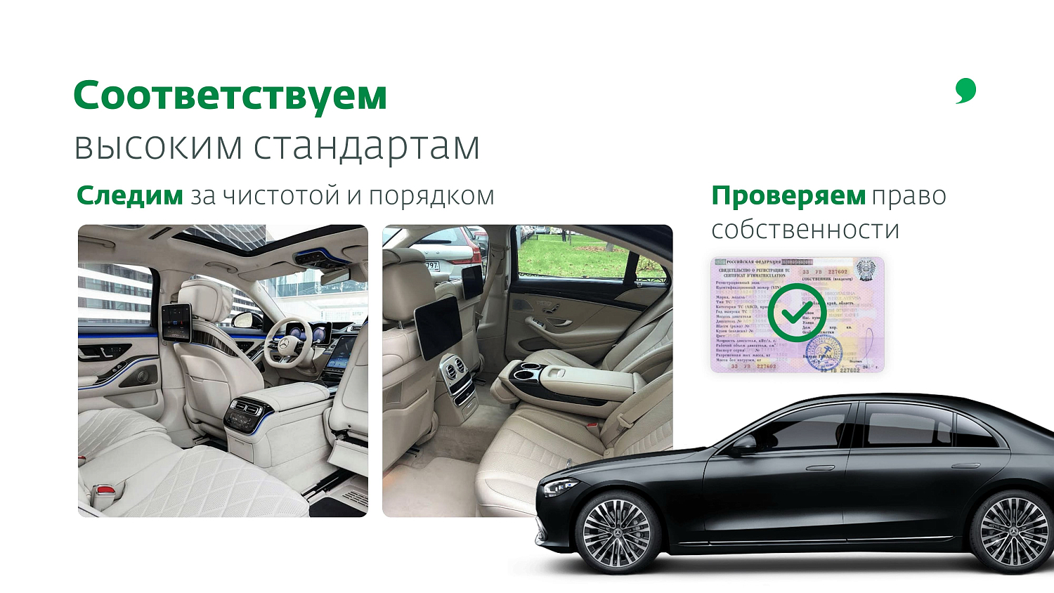 i'way: Гарантированные трансферы в 120 странах от проверенного сервиса.