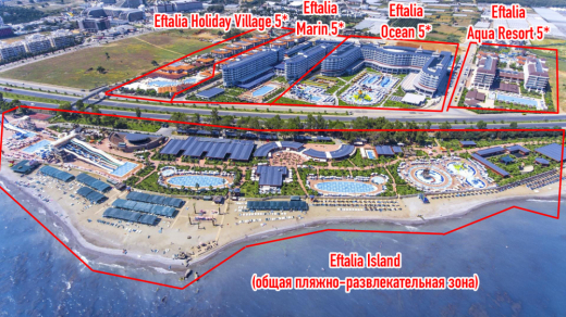 Eftalia Marin Resort 5* / Турция / Аланья / Тюрклер-3 (центр)