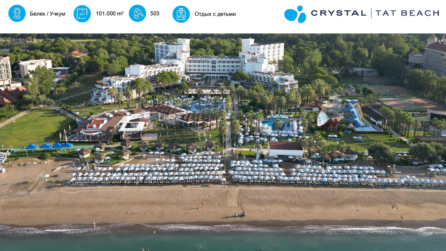 Новости отелей сети Crystal на Турецкой Ривьере