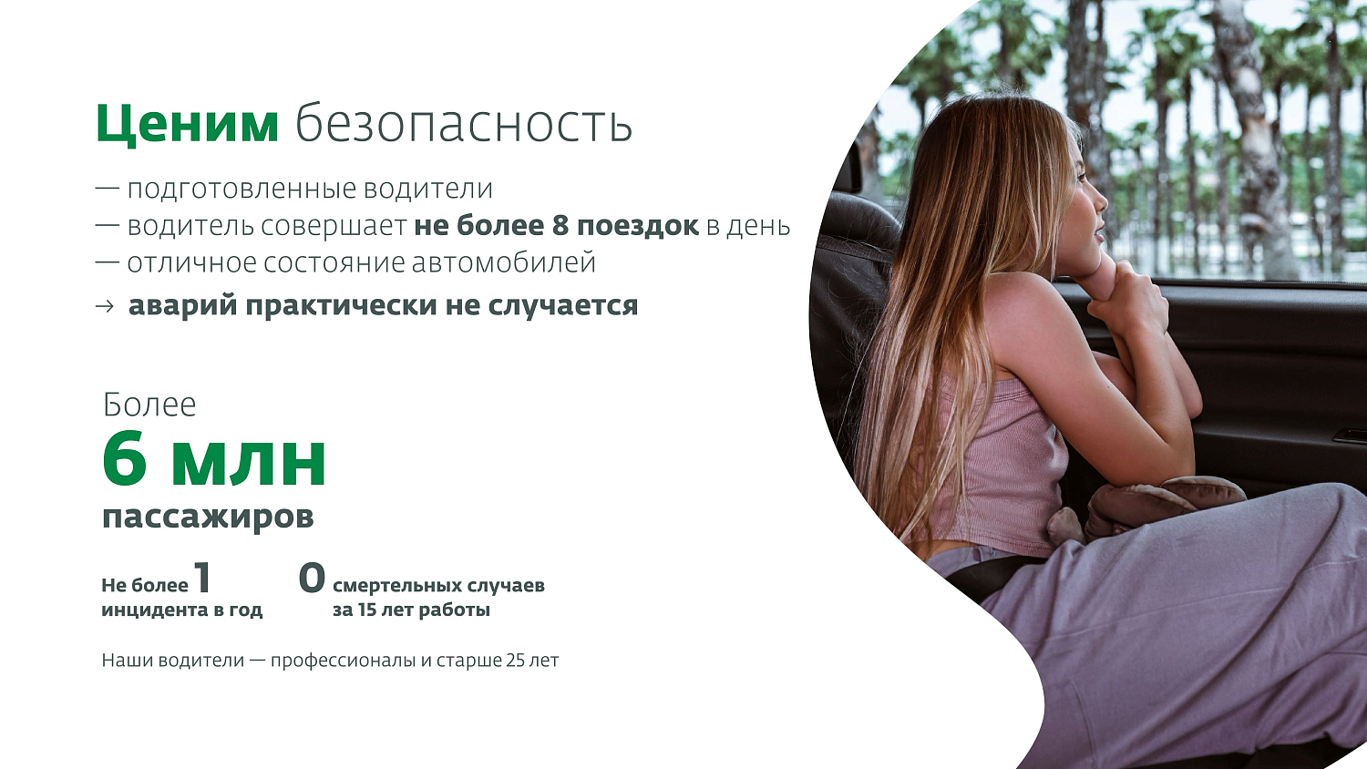 i'way: Гарантированные трансферы в 120 странах от проверенного сервиса.