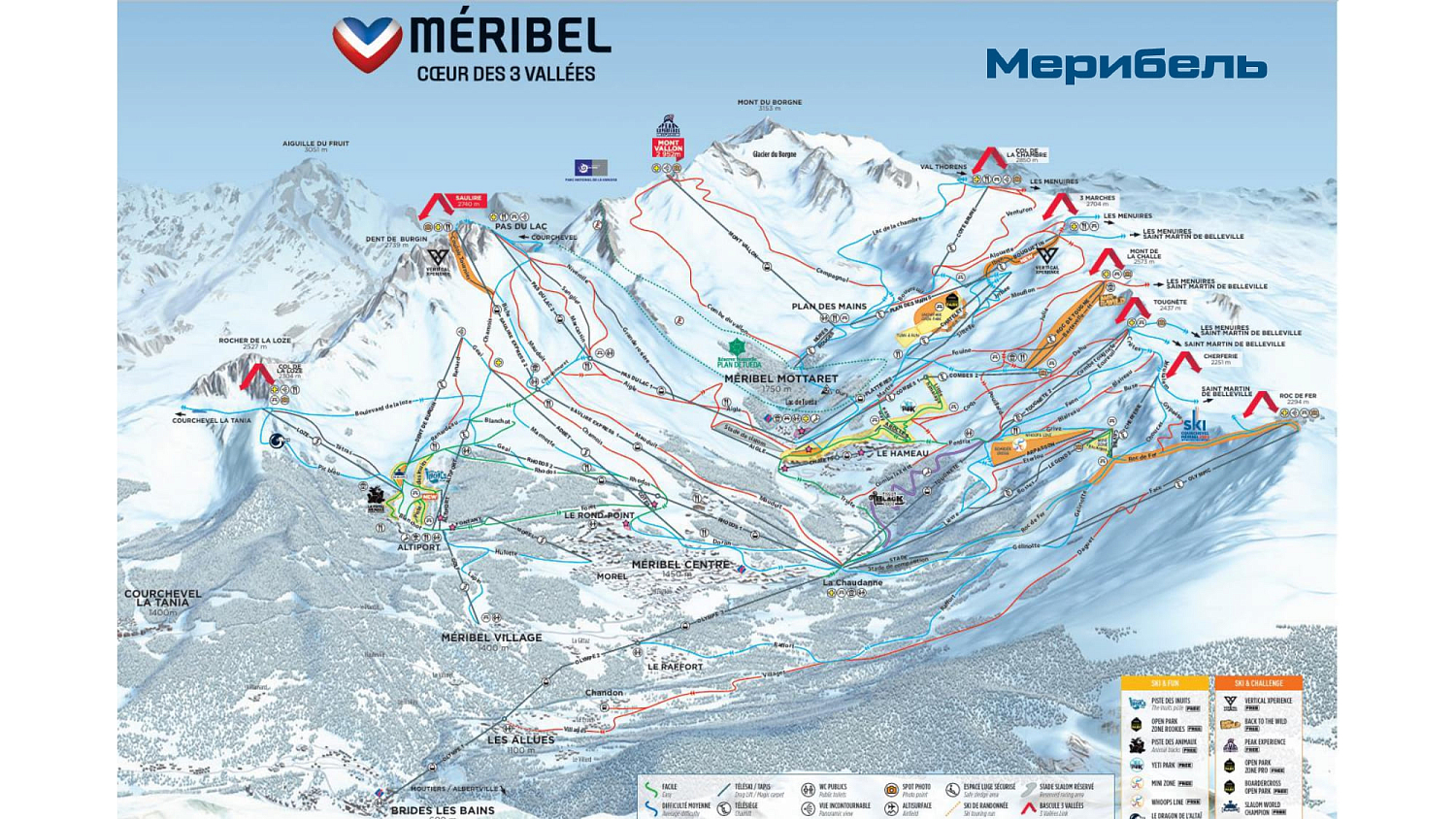 Французские Альпы: Три долины