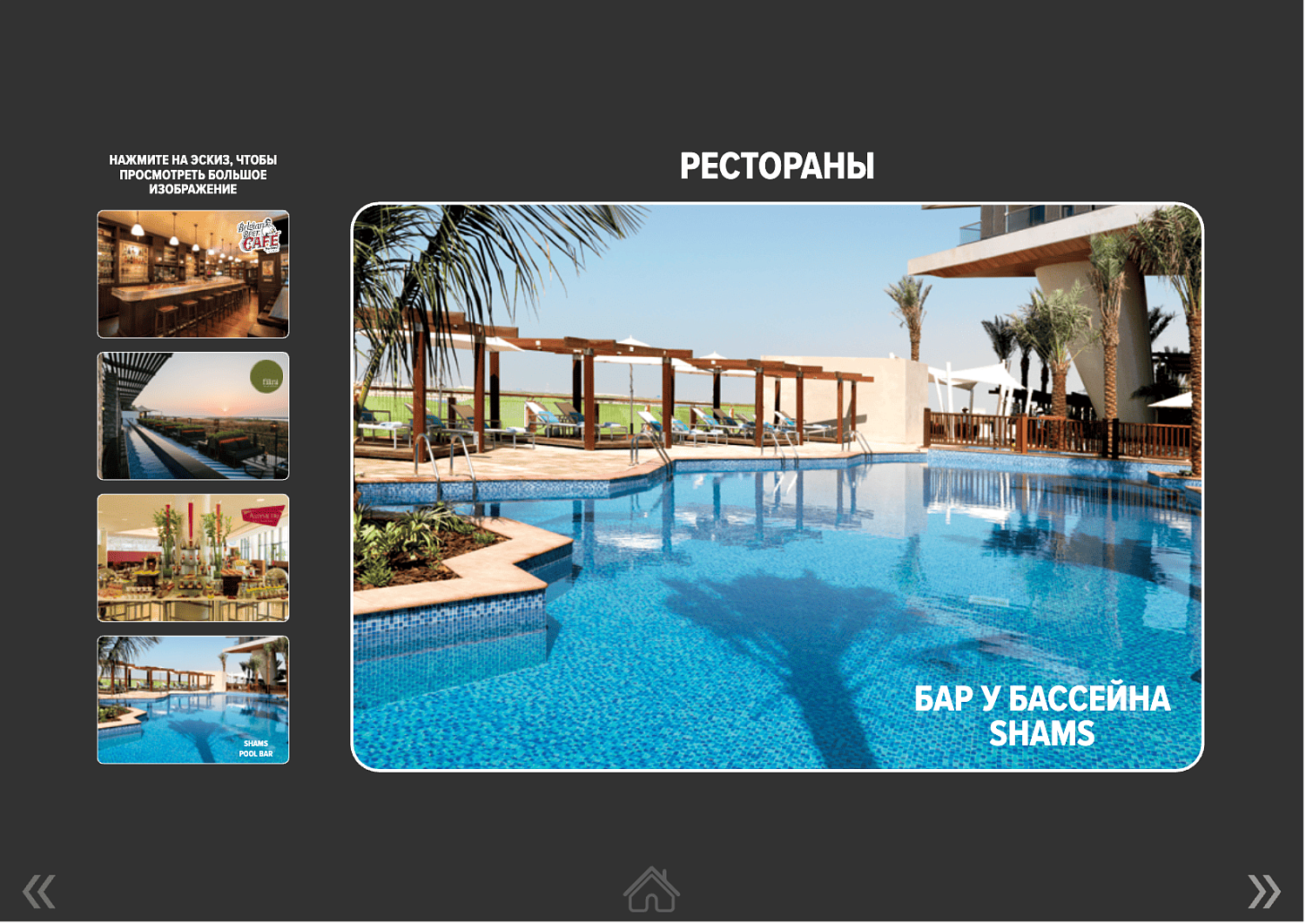 Radisson Blu Yas Island 4* / ОАЭ / Абу Даби / остров Яс